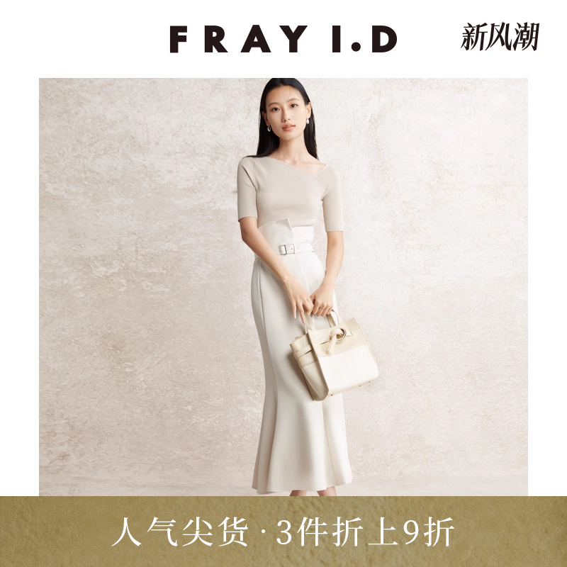 FRAYI.D高腰鱼尾半身裙