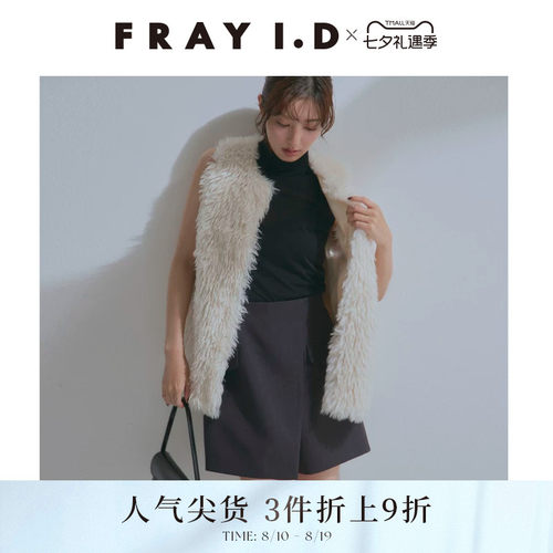 FRAYI.D无袖毛绒马甲外套