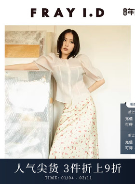 FRAY I.D2025春夏新品优雅时尚不对称印花鱼尾半身裙FWFS251055