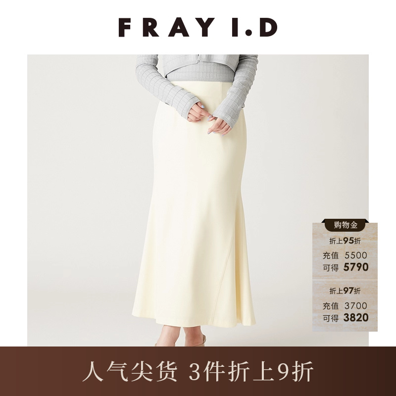 FRAYI.D纯色高腰鱼尾半身裙