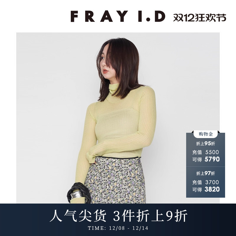 FRAYI.D高领针织打底衫