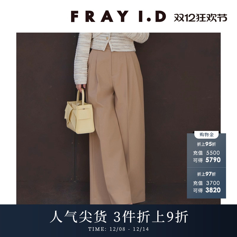 FRAYI.D高腰压褶阔腿休闲裤