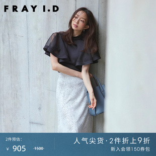 上衣FWFB232042 衬衫 I.D春夏优雅纯色立领透视荷叶袖 FRAY