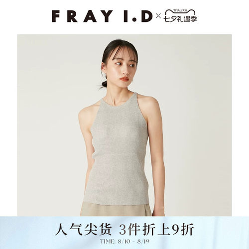 FRAYI.D罗纹针织吊带背心