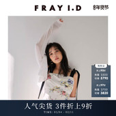 FRAY FWNT252049 V领纯色针织开衫 I.D2025春夏新品 简约百搭薄款