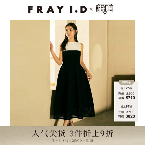 FRAYI.D拼色无袖针织连衣裙