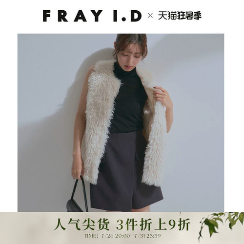 FRAYI.D无袖毛绒马甲外套