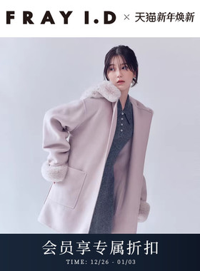 FRAY I.D2025秋冬新品优雅气质羊毛连帽中长款毛呢大衣FWFC255045