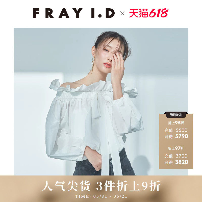 FRAY I.D春夏优雅时尚一字肩荷叶边泡泡袖衬衫FWFB251100