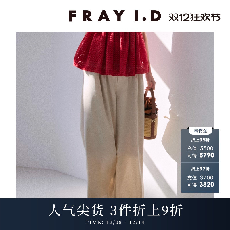 FRAYI.D褶皱高腰阔腿休闲裤