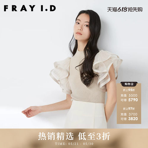 FRAYID2023春夏新款上衣