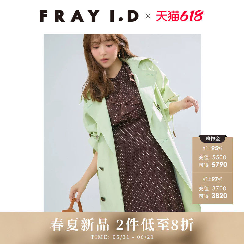 FRAY I.D2026春夏新品通勤时尚翻领双排扣腰带风衣外套FWFC261050