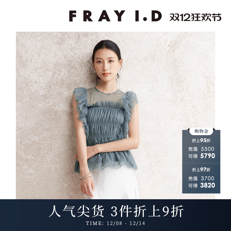 FRAYI.D荷叶边褶皱衬衫