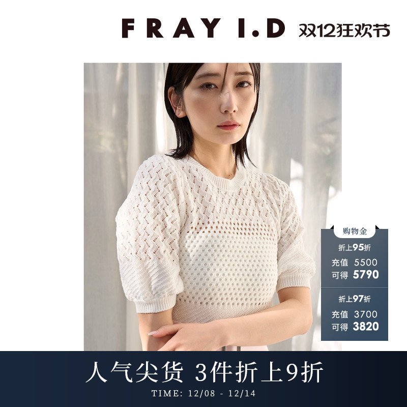 FRAYI.D圆领镂空短袖针织衫