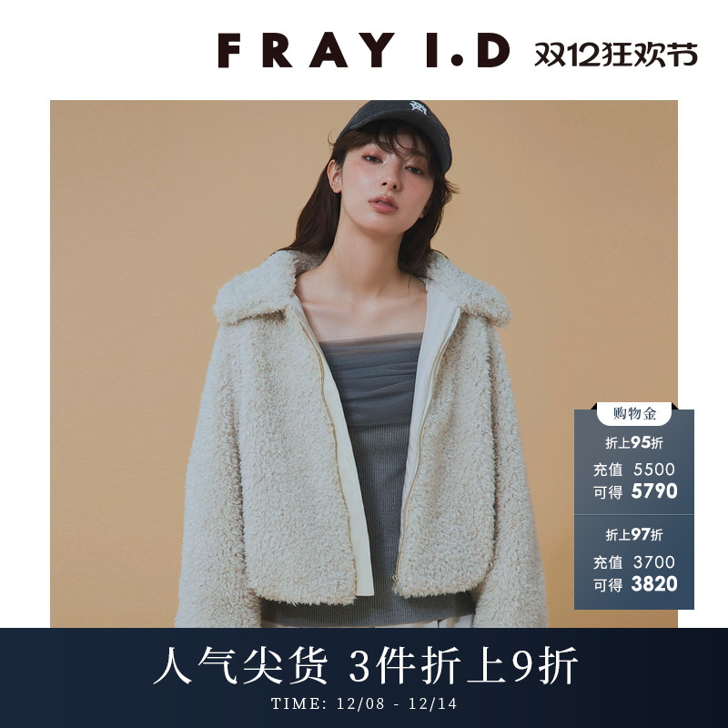 FRAYI.D仿羊羔绒翻领夹克外套