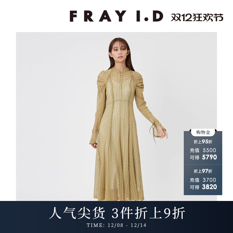 FRAYI.D蕾丝镂空泡泡袖连衣裙