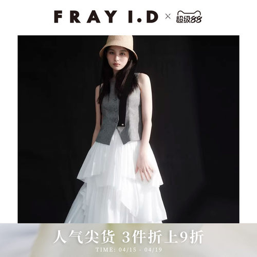 FRAYI.D不规则分层蛋糕半身裙