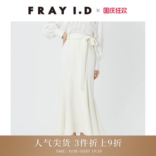 FRAYI.D高腰系带鱼尾半身裙