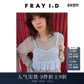 FRAY 针织吊带背心FWNT252136 荷叶边镂空短款 I.D2025春夏新品 时尚