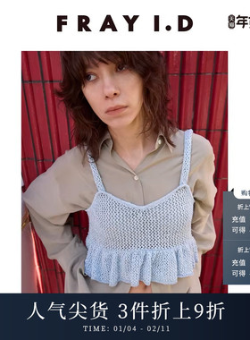 FRAY I.D2025春夏新品时尚荷叶边镂空短款针织吊带背心FWNT252136