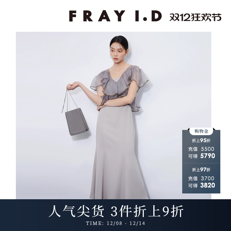 FRAYI.D荷叶边上衣连衣裙两件套