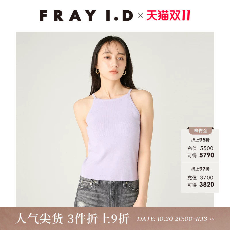 FRAY I.D2026春夏新品简约百搭纯色针织吊带背心打底衫FWNT262221