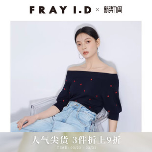 针织衫 情人节系列心形露肩短袖 FWNT251116 I.D2025春夏新品 FRAY