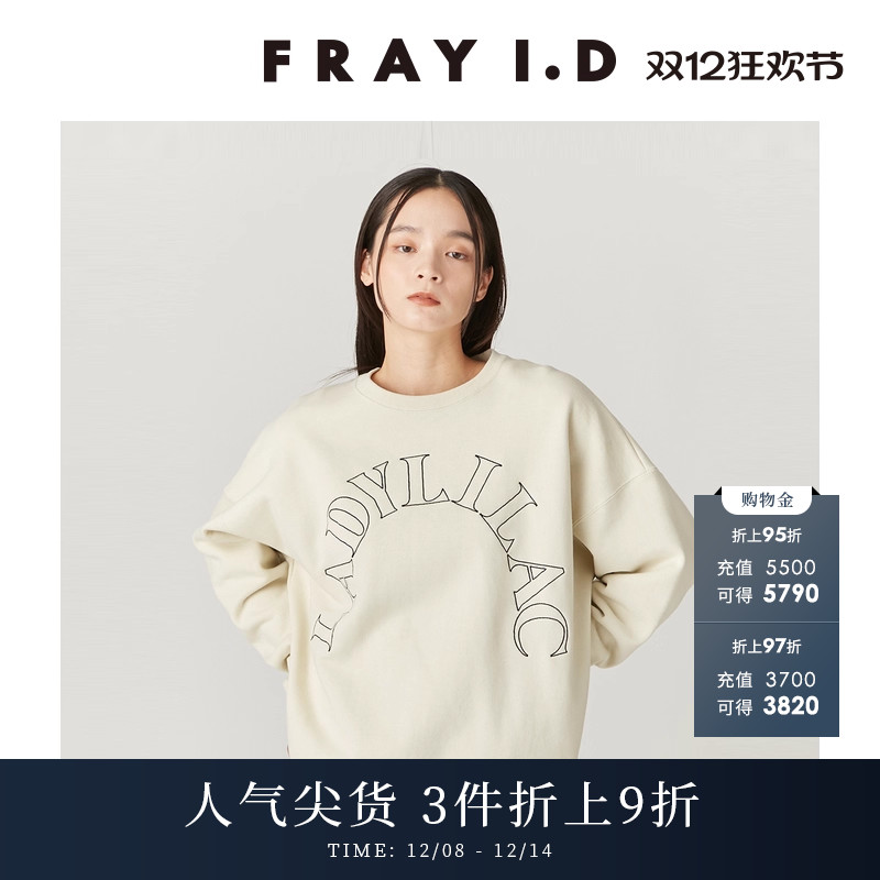 FRAYI.D圆领棉字母刺绣套头卫衣