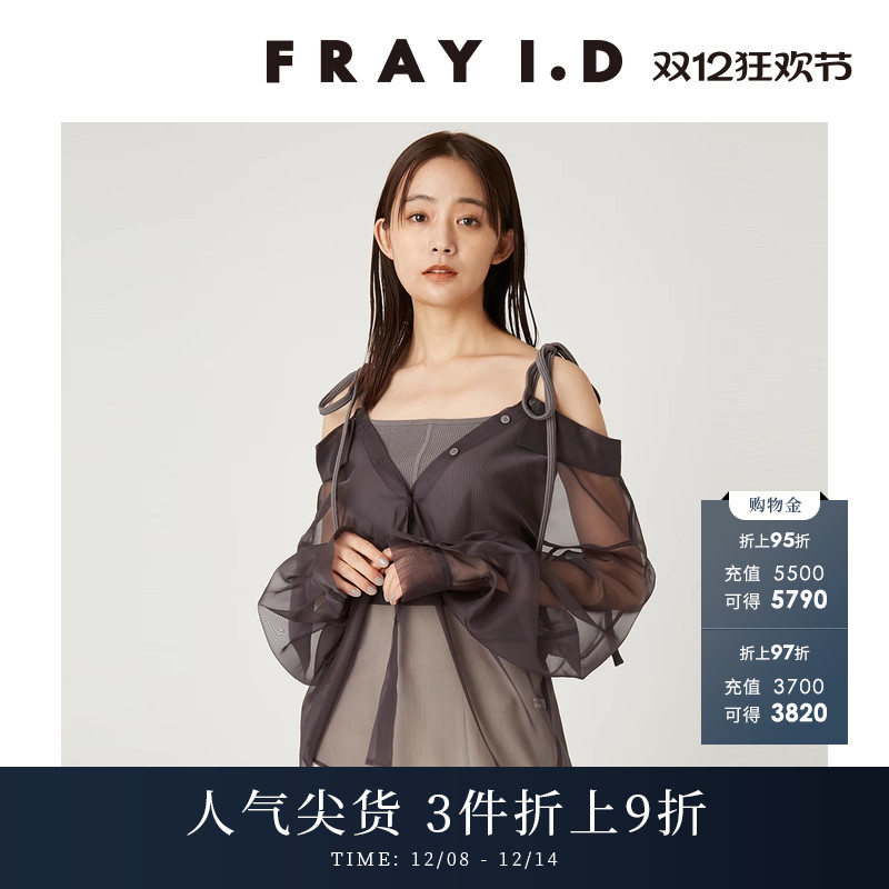 FRAYI.D针织背心透明罩衫两件套