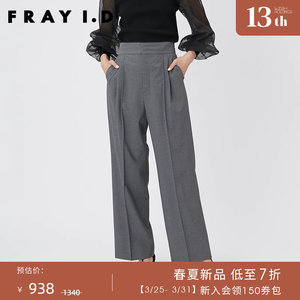 FRAYI.D压褶直筒休闲裤