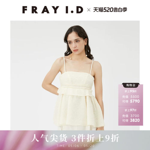 FRAYI.D荷叶边吊带背心