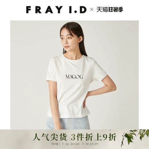 FRAYI.D圆领字母短袖棉T恤