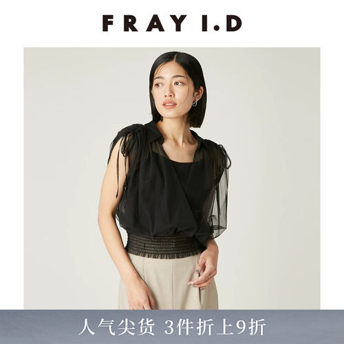 FRAYI.D透视薄纱褶皱衬衫上衣