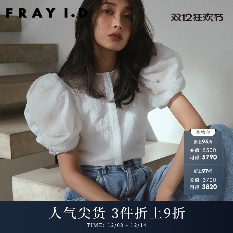 FRAYI.D优雅褶皱泡泡袖衬衫
