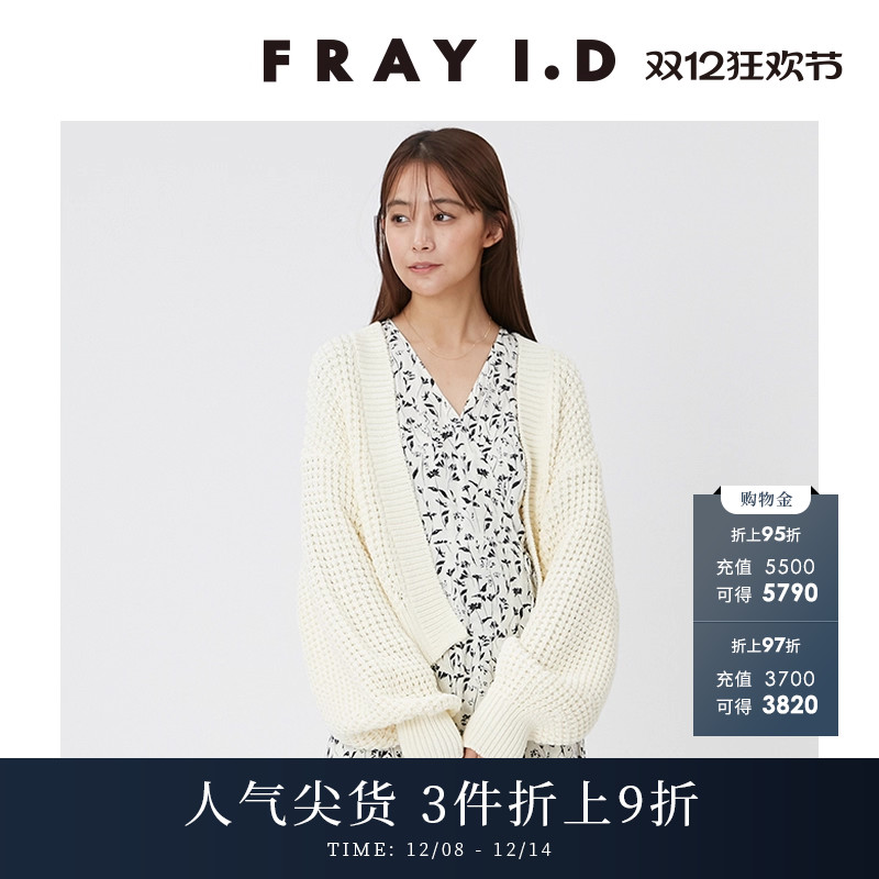 FRAYI.D粗棒针针织开衫