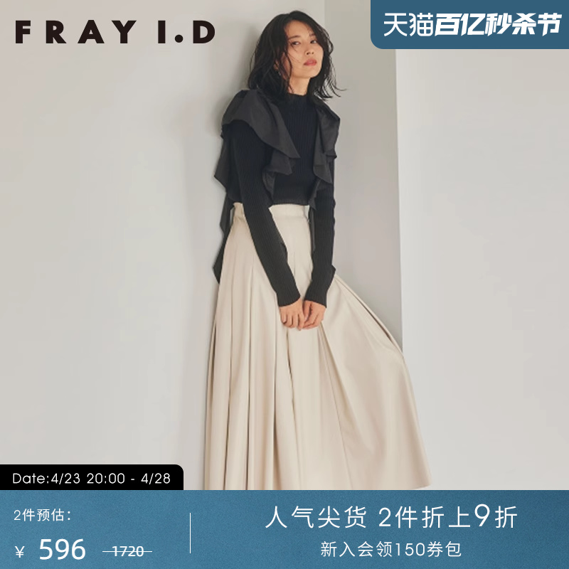 FRAYI.D秋冬时尚半身裙