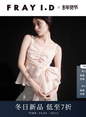 FRAY I.D2025秋冬新品优雅时尚蝴蝶结吊带褶皱上衣FWFB254020