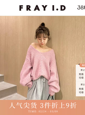 FRAY I.D秋冬简约宽松纯色V领羊毛混纺针织衫FWNT245008