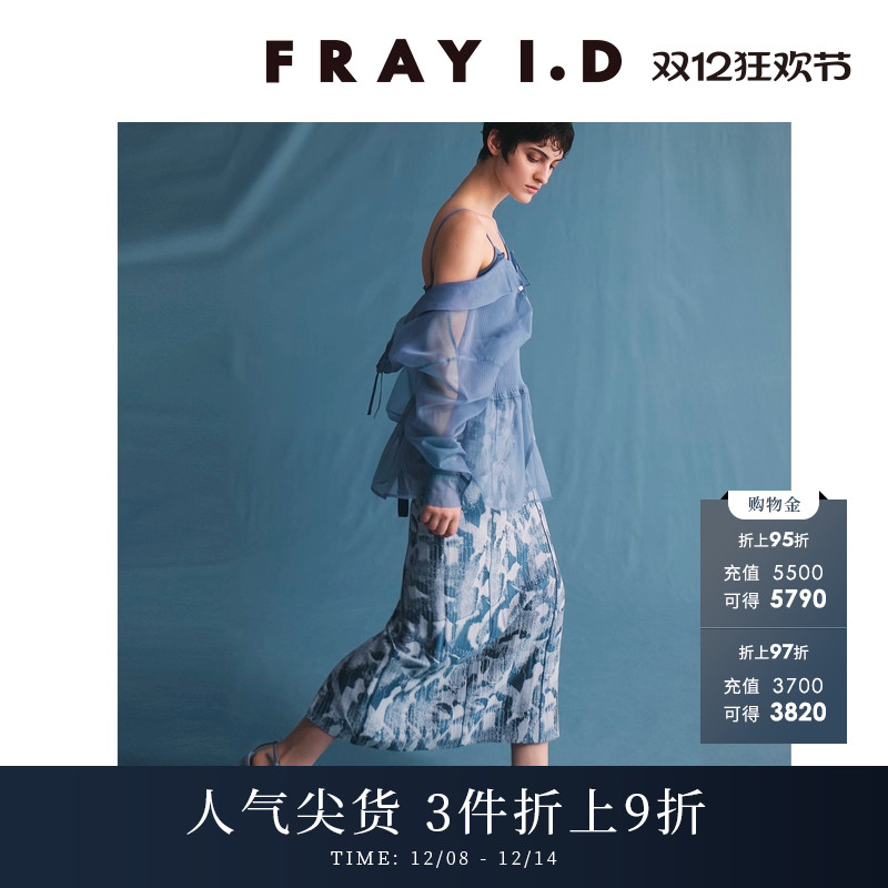 FRAYI.D提花系带直筒半身裙