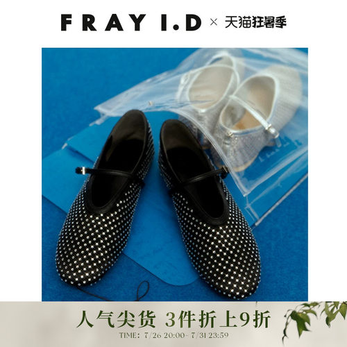 FRAYI.D镶钻毛绒搭带平底鞋单鞋