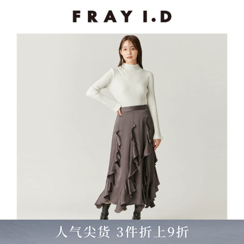 FRAYI.D缎面荷叶边半身裙