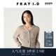 纯色V领落肩针织开衫 FRAY I.D秋冬简约时尚 FWNT244056