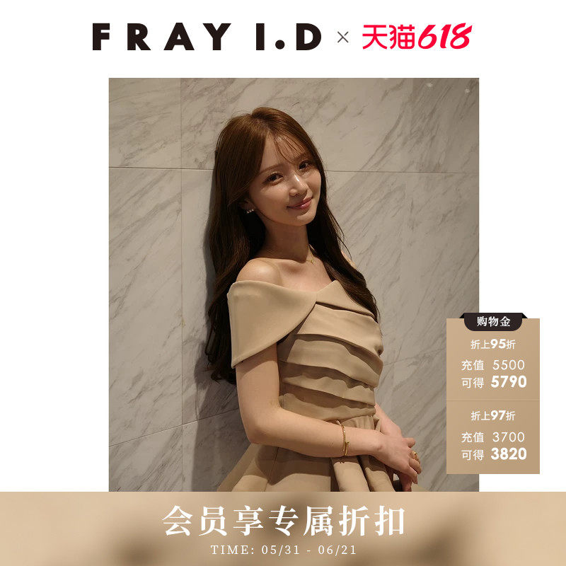 FRAY I.D2026春夏新品时尚不对称荷叶边露肩衬衫上衣FWFB262033