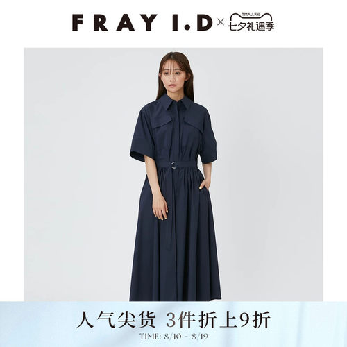 FRAYI.D衬衫式百褶连衣裙