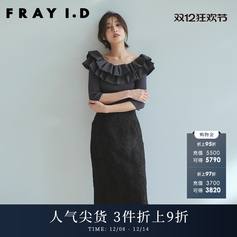 FRAYI.D直筒提花半身裙