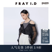 FRAY 两件套FWNT251120 针织背心透明衬衫 I.D2025春夏新品 优雅时尚
