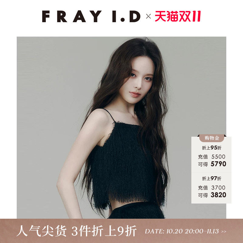 FRAY I.D2026春夏新品简约百搭纯色流苏抹胸吊带背心FWFB261232