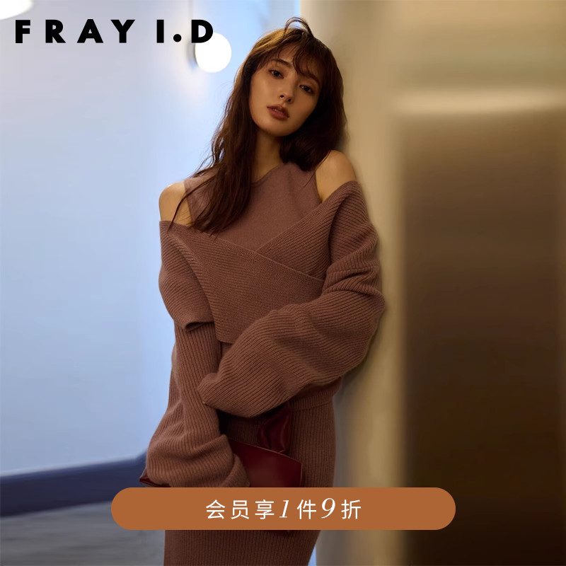 FRAY I.D2023秋冬新品优雅时髦交叉露肩针织衫套装FWNT234145
