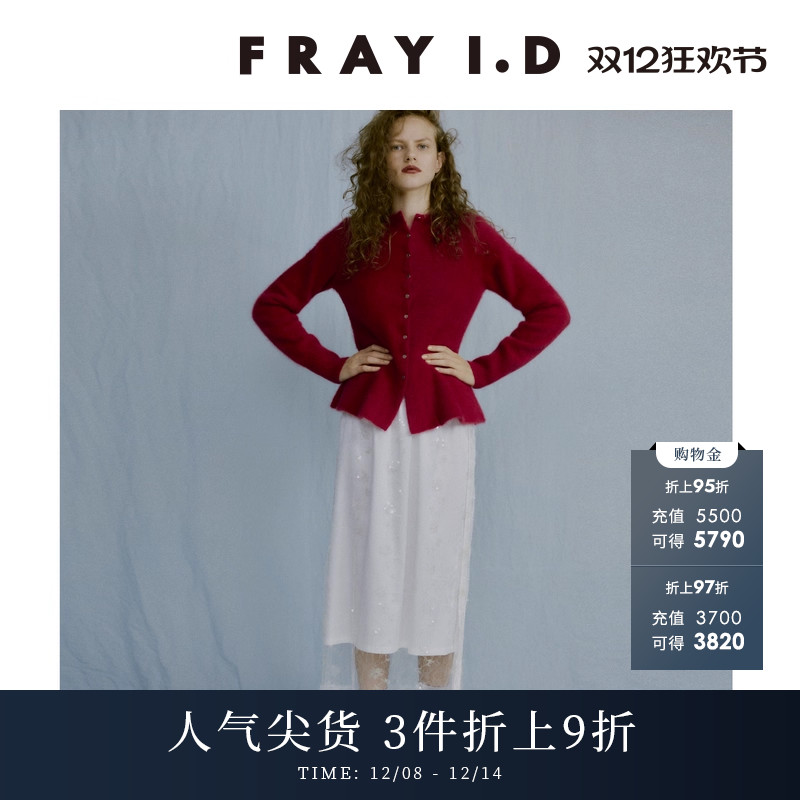 FRAYI.D高腰蕾丝镂空直筒半身裙