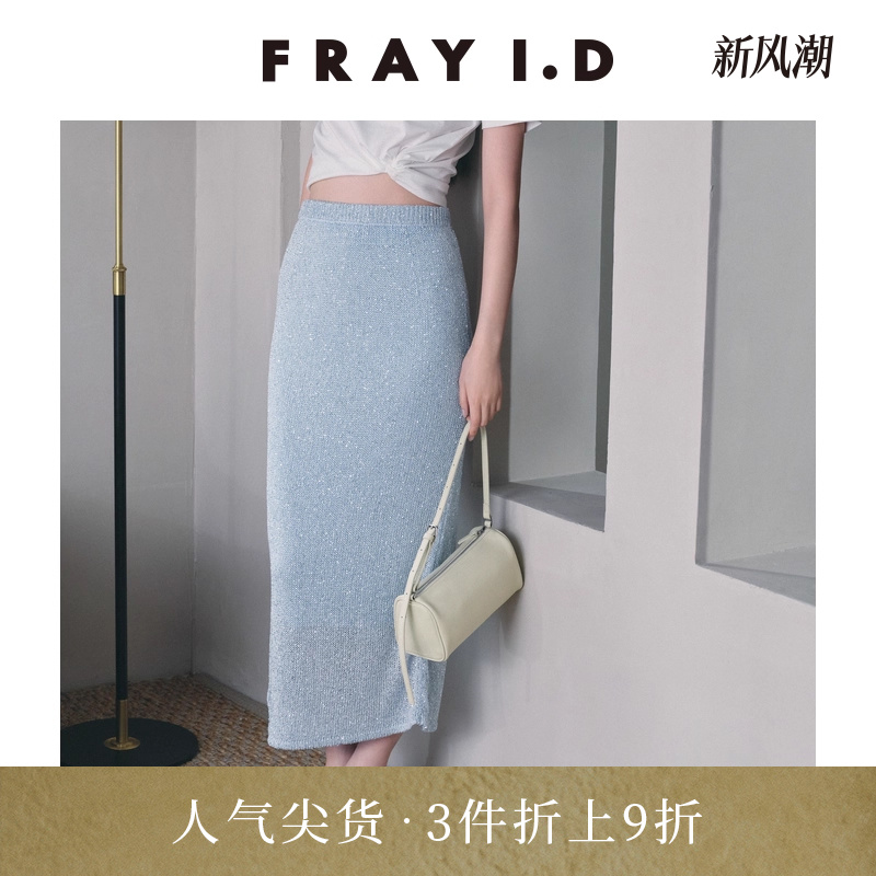 FRAYI.D亮片高腰针织半身裙